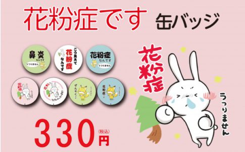 缶バッジ カメラのアマノ 缶バッジ カメラのアマノ